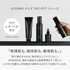 ATIDIMU 乳液の画像