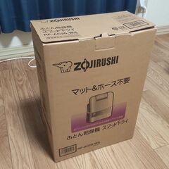 象印 布団乾燥機 スマートドライ（RF-AC20-WA）の画像