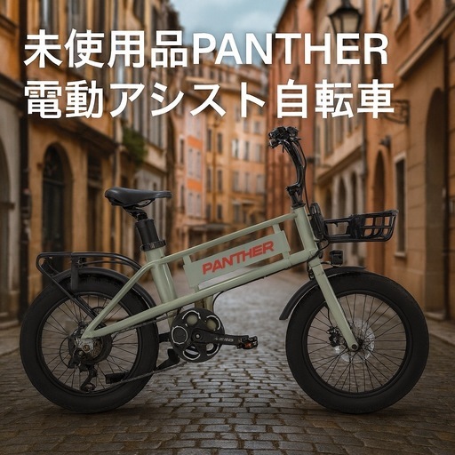 ファットバイク 車・バイク・自転車 【美品】PANTHER 電動