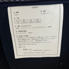 ニトリのデュアルポケット2 セミダブル マットレスの画像