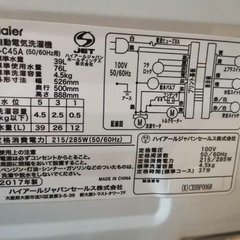 ハイアール 全自動洗濯機 JW-C45A 2017年製の画像