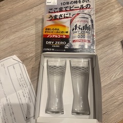 アサヒ　ドライゼロ　タンブラー2点せっとセットの画像