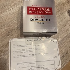アサヒ　ドライゼロ　タンブラー2点せっとセットの画像