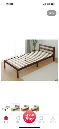 コメリオリジナルベッド新品組み立て済