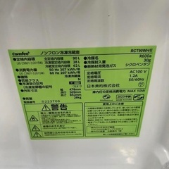 コンフィー 2ドア冷蔵庫 2023年製の画像