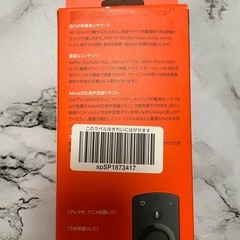 値下げしました！firetv stick 4K   ファイヤースティックの画像
