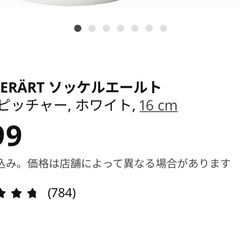 IKEA 花瓶　　の画像