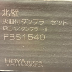 新品未使用　HOYA グラス　灰皿の画像