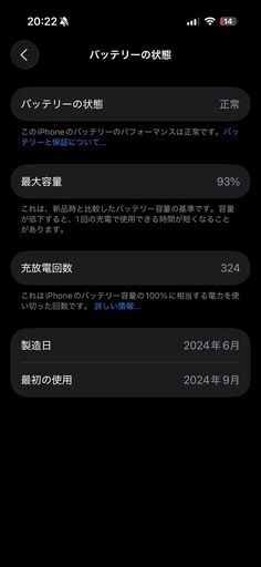 iPhone16 Pro 256GB デザートチタニウム