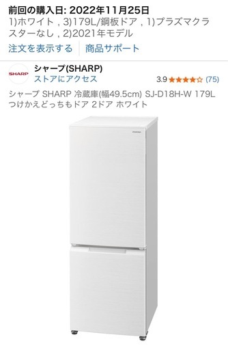 大阪市送料無料‼️冷蔵庫2022年製 SHARP 152L クリーニング済 お買得 SHARP 冷蔵庫 小型 一人暮らし 152L 2022年製 3ヵ月保証付
