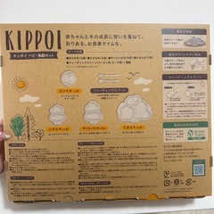 ピジョン  キッズ食器セットの画像