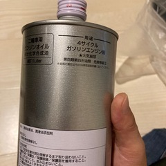 ホンダ二輪車　エンジンオイルの画像