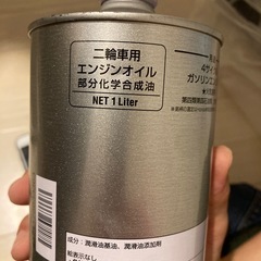 ホンダ二輪車　エンジンオイルの画像