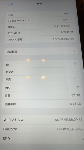 本日限定価格 iPad 第8世代 WIFIモデル 超美品 Apple Pencilセット