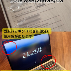 MacBook Pro 13インチ 2018年モデル 8GB/256GB USキーボードの画像