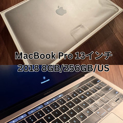 MacBook Pro 13インチ 2018年モデル 8GB/256GB USキーボードの画像