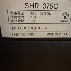 シュレッダー
の画像