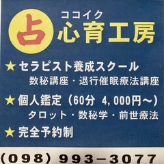 🔮数秘セラピスト養成講座！ 割引キャンペーン9月末までの画像
