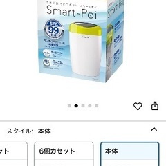 コンビ　おむつゴミ箱　２つ　combiの画像