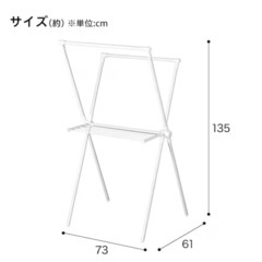 部屋干し　コンパクトX型物干し(BH01X ホワイト)の画像