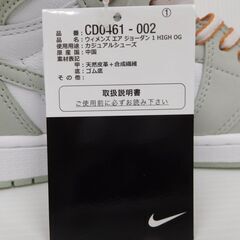 タグ付！NIKE ナイキ ウィメンズ エアジョーダン 1 レトロ ハイ OG CD0461-002 size:27.5cmの画像