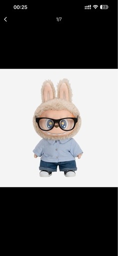 THE MONSTERS - FLIP WITH ME ぬいぐるみ