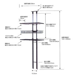 ランドリーラックの画像