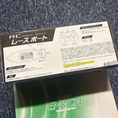 R/Cレースボートの画像