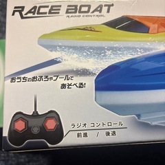 R/Cレースボートの画像