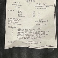 中古品！ダイニングチェア①
の画像