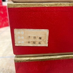 無料で差し上げます。未使用新品　九谷焼　子供祝い膳セット　女の子用　3セットまとめて引き取り希望の画像