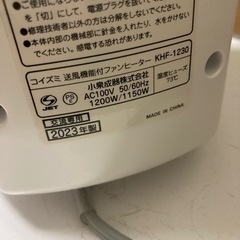 コイズミ　　送風付きファンヒーター　中古の画像