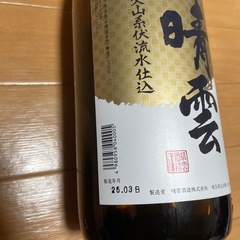 日本酒、晴雲　の画像
