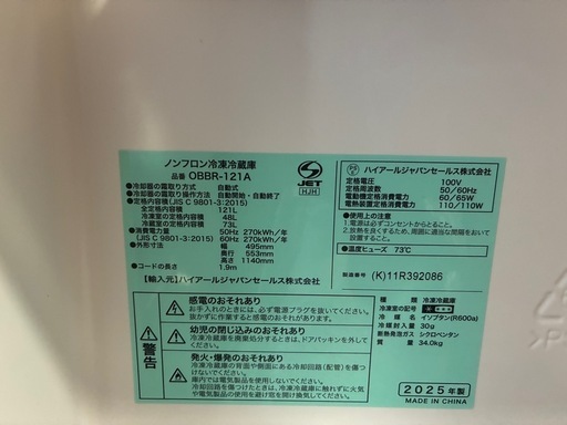 新品冷蔵庫【10/15-10/26お取引可能な方】