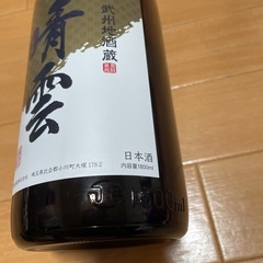 日本酒、晴雲　の画像