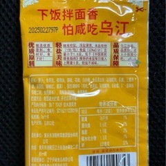 【受け渡し相手決定】シビ辛大根干し 麻辣萝卜干 30g 4袋セットの画像