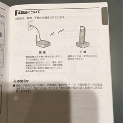 シャープ デジタルコードレス電話機 JD-SF1CL-Wの画像