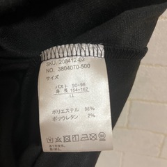 「確定しました」ワンピース②の画像