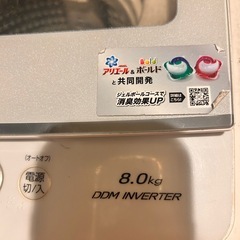 洗濯機 大容量2020年式の画像