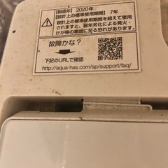 洗濯機 大容量2020年式の画像