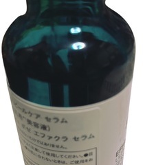 ラロッシュポゼ エファクラ ピールケア セラム 30ml 試し使いのみ 美容液の画像