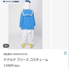 ドナルド　着ぐるみ　大人の画像