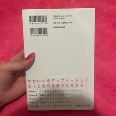 ⭐️かわいいのヒント　三上悠亜　美容本の画像