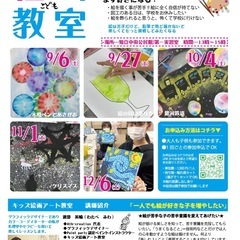 絵が苦手な子専用☆楽しむだけのクラスの画像