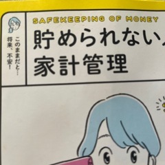 貯金、節約本⭐️2冊セットの画像