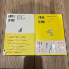 貯金、節約本⭐️2冊セットの画像