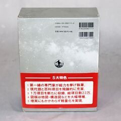 中古　広辞苑　第五版　岩波書店　1998年11月発行の画像
