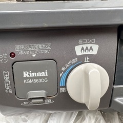ガスコンロ 2口 リンナイ KGM563DGの画像
