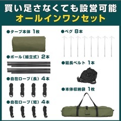 ヘキサタープの画像