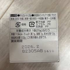 ちいかわ　チョコサプ　未開封まとめ売りの画像